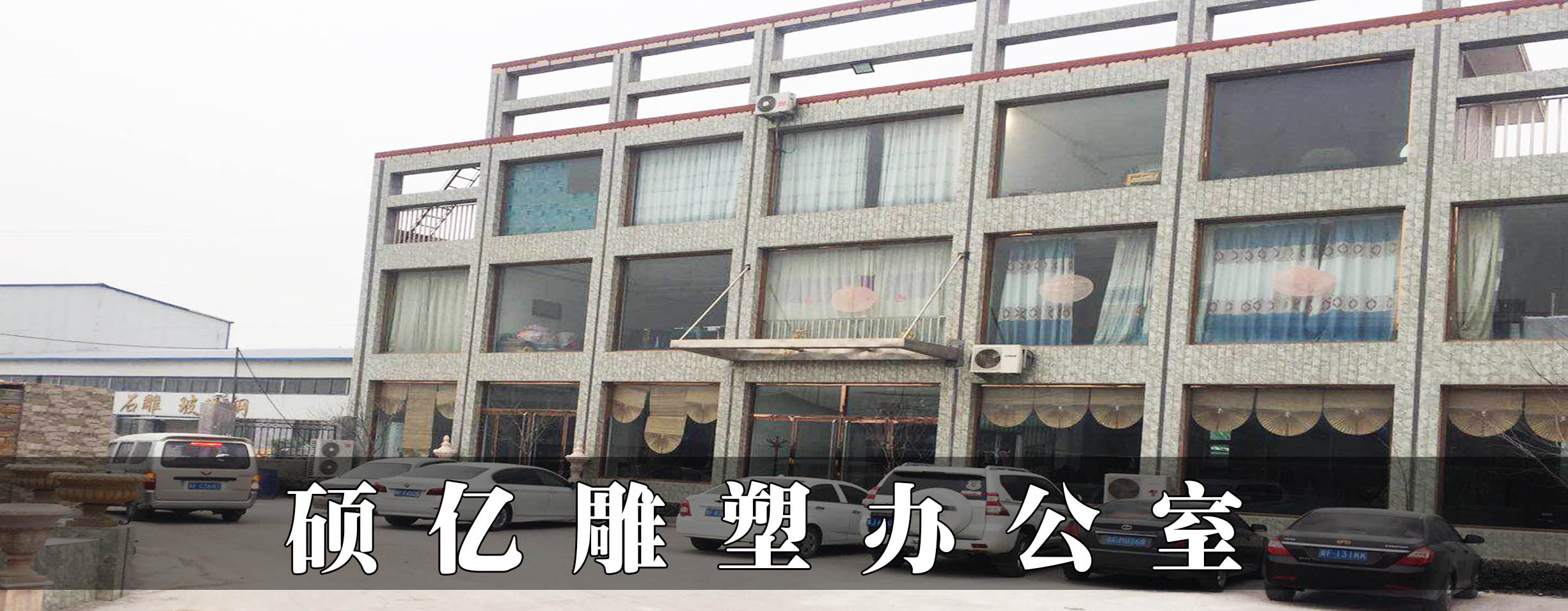 厂房展示