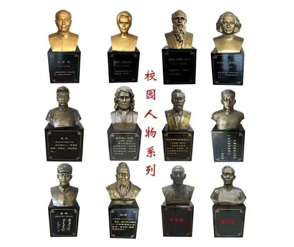 校园雕塑