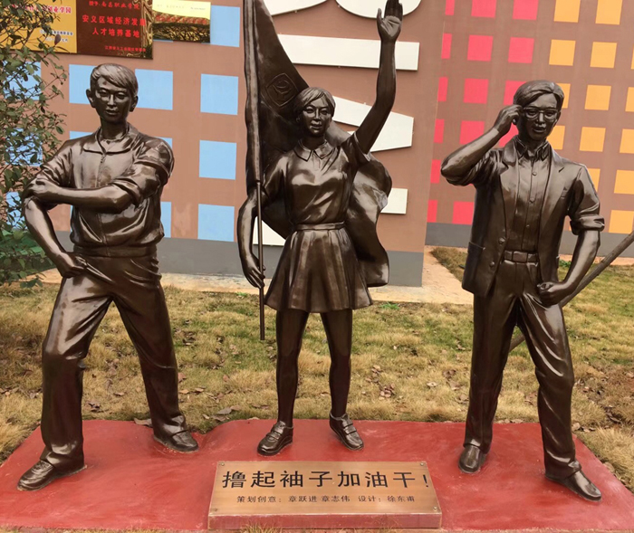 校园雕塑
