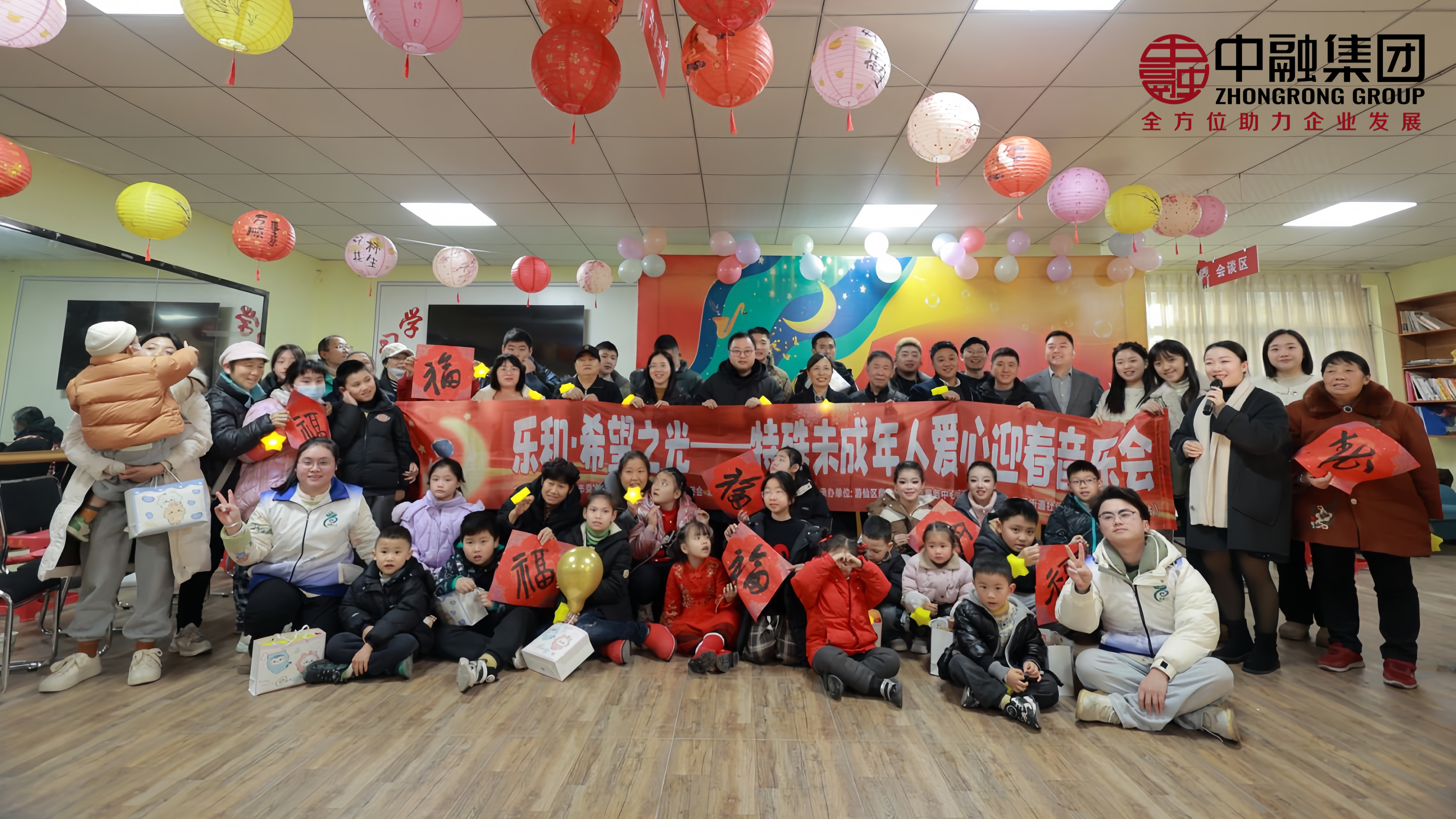 乐和·希望之光——特殊未成年人爱心迎春音乐会成功举办