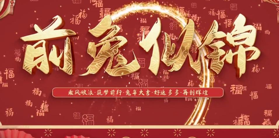 2021年12月31日  新年寄語—展望2022！