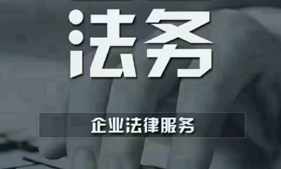 法律咨询