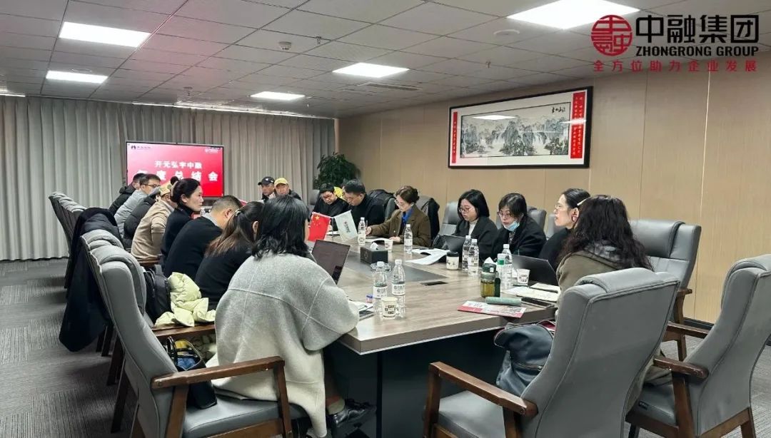 四川開元弘宇中融稅務師事務所年度總結大會圓滿召開