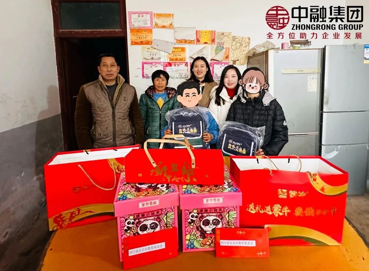 【中融集团】新春送暖，情系贫困儿童