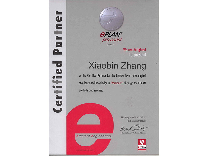 EPLAN培訓資格證書