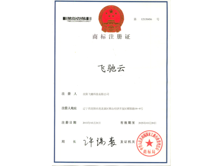 注冊商標(biāo)-飛馳科技