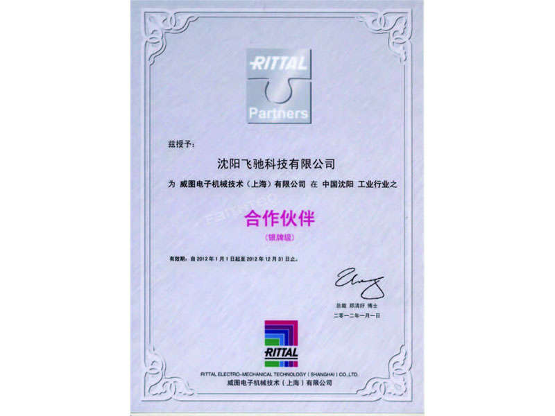 公司威图代理授权（2012年）