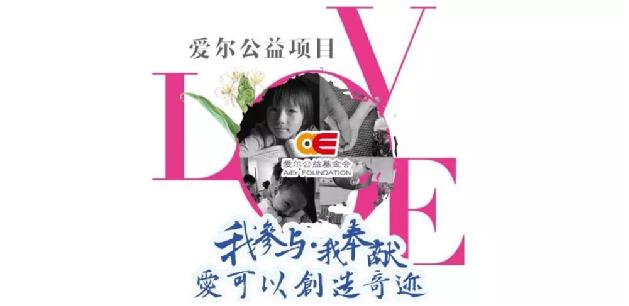 <div style="margin:0px;padding:3px 0px;text-align:center;">
	<span style="font-size:14px;color:#111C24;line-height:70%;">爱尔之夜广州完满落幕</span> 
</div>