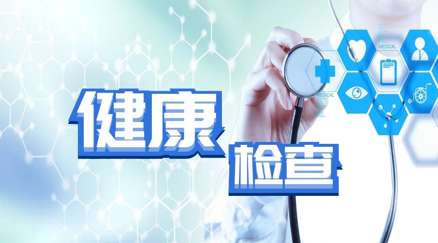 【员工福利】福威达公司为员工撑起“健康保护伞”