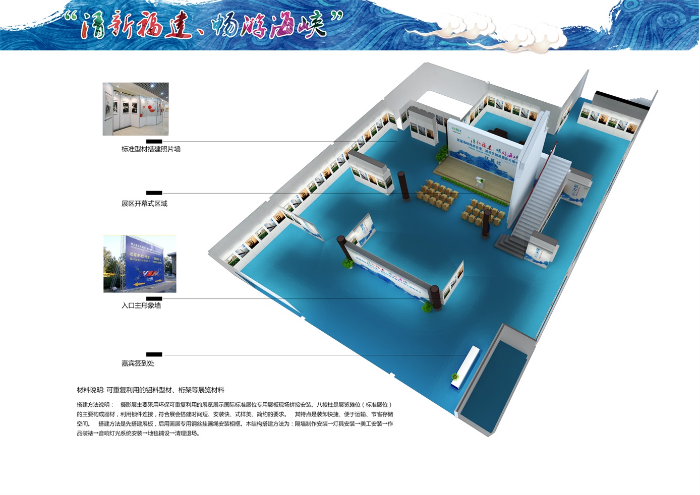 “清新福建 畅游海峡”首届海峡两岸及港澳地区旅游摄影大展