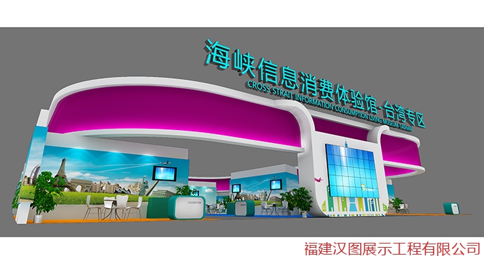 第十七届海峡两岸经贸交易会