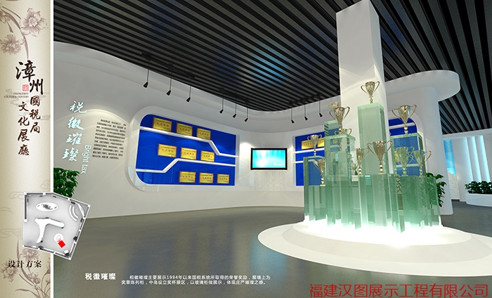 国税展厅