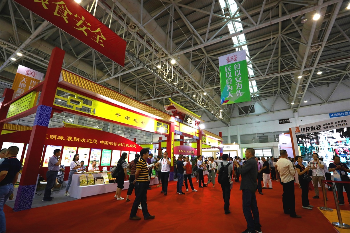 第十四届福建粮食产销协作洽谈会（6·18）