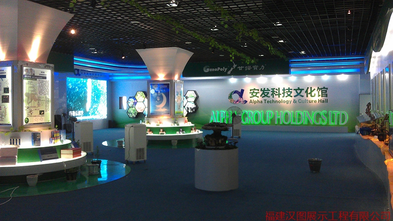 安发科技文化馆