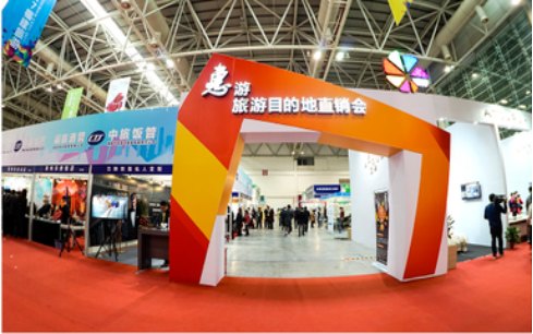 2017福建旅游生活展