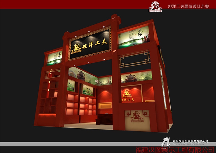 第五届武夷山茶博会福建坦洋工夫集团股份有限公司展位