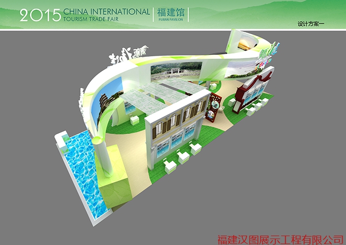 昆明国际旅游交易会福建馆