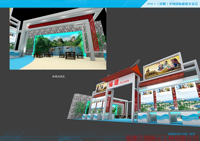 2011（昆明）中国国际旅游交易会福建展馆布展1