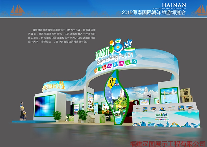 2015海南国际海洋旅游博览会