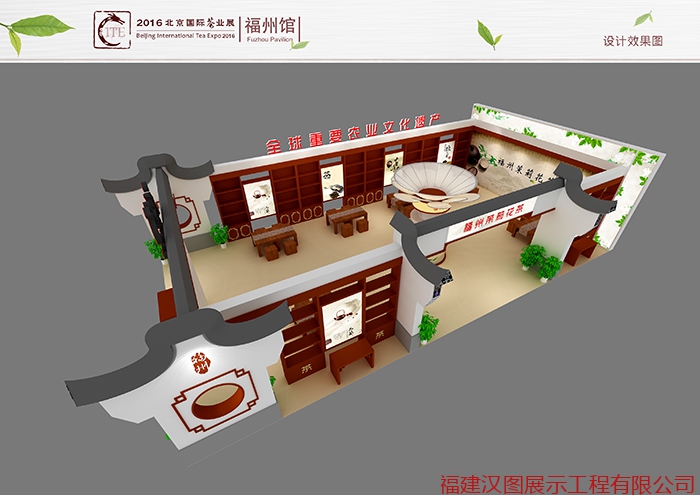 北京国际茶业展