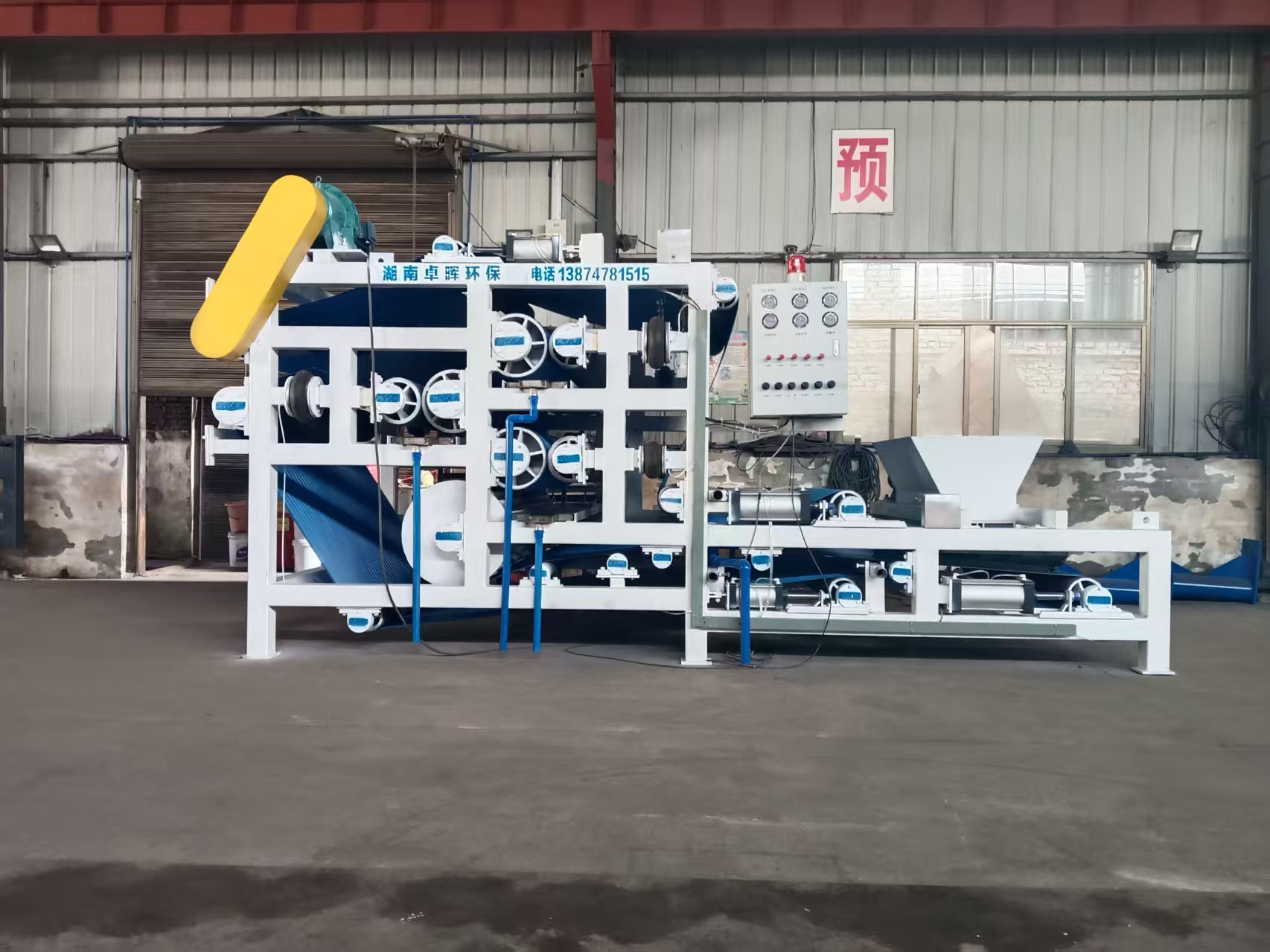 强力对辊带式压榨机