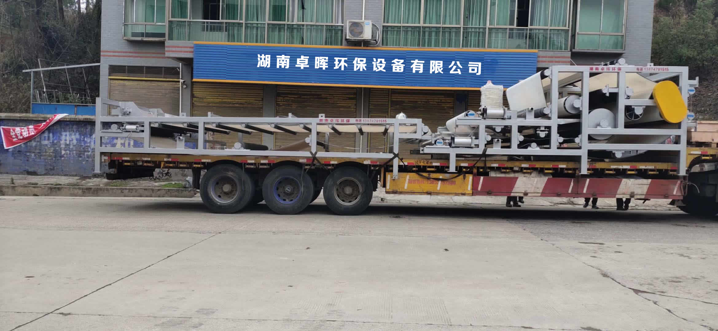分體式濃縮帶式壓濾脫水機(jī)