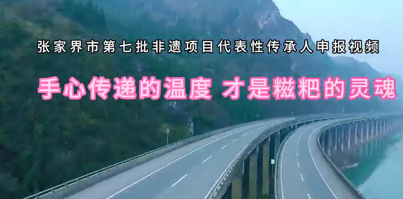 罗琴琴：手心传递的温度，才是糍粑的灵魂