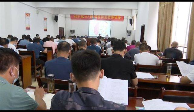 安徽利辛县2021年科技特派员业务知识培训班开班