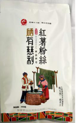 硒有慈利红薯粉丝（包）