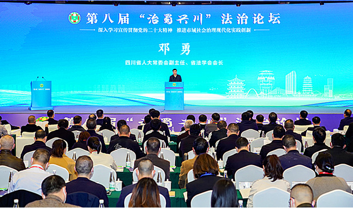 加快推进市域社会治理现代化 四川四市分享特色经验展示新成效