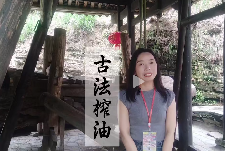 张家界市非遗促进会到永定区王家坪乡伞家湾挖掘古法榨油技艺