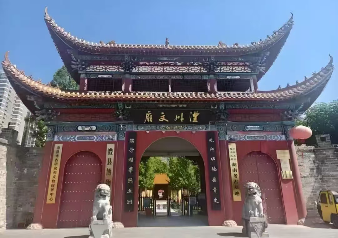 浅谈澧水流域民间信仰