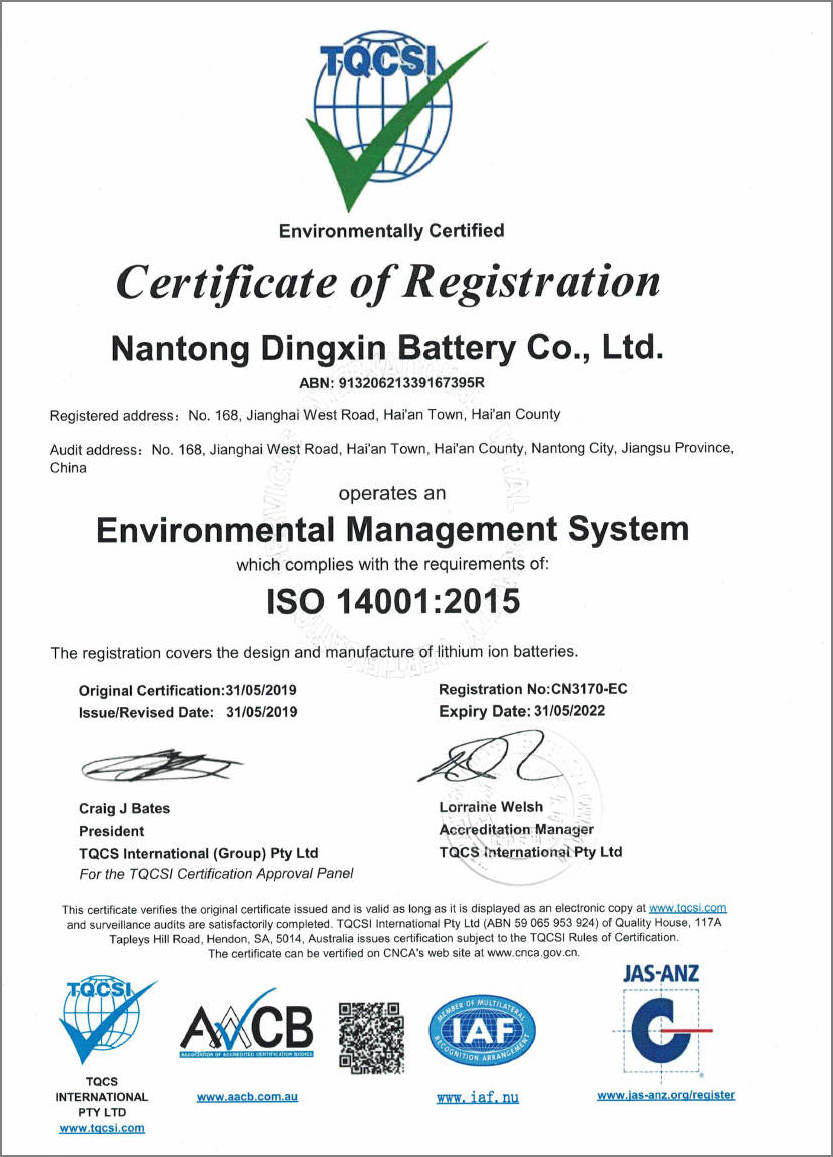 ISO14001证书