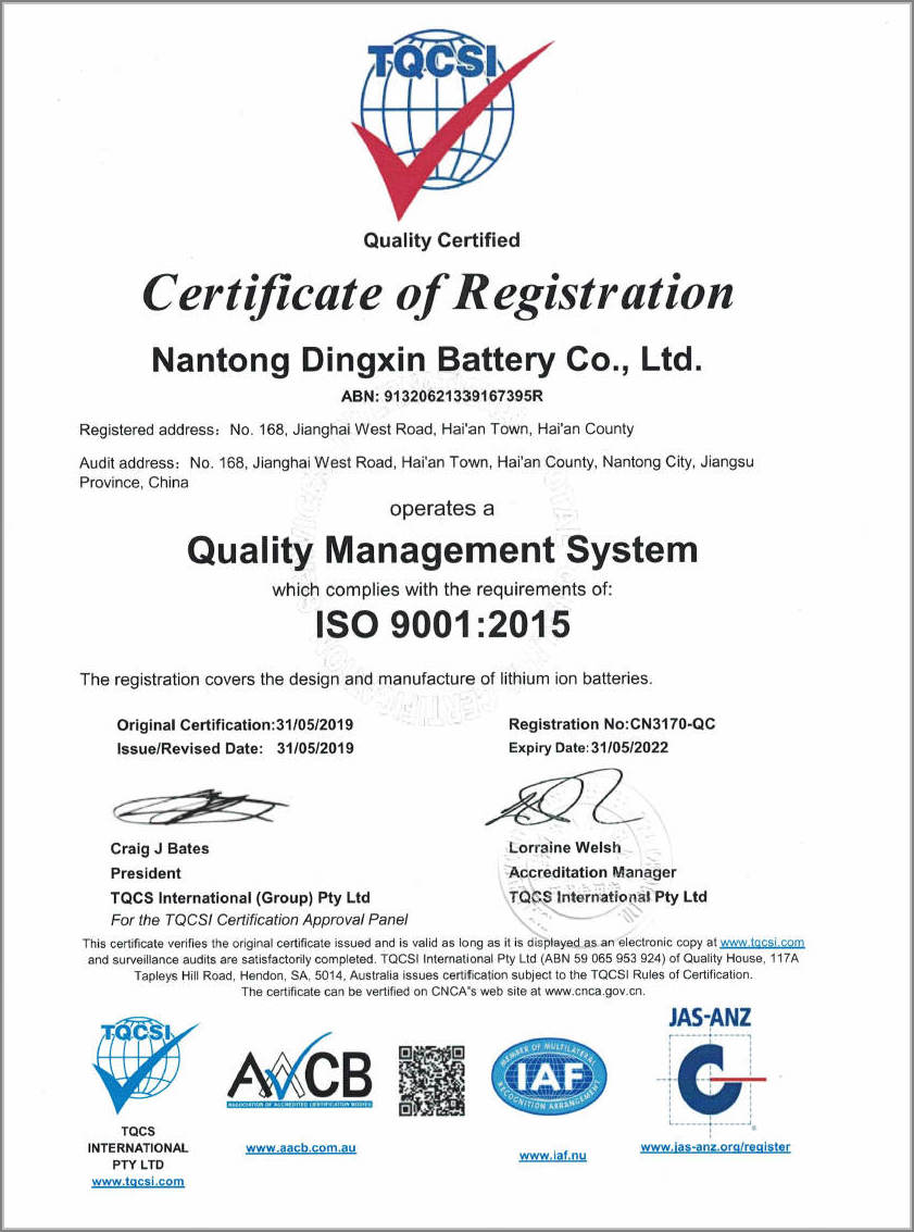 ISO9001证书