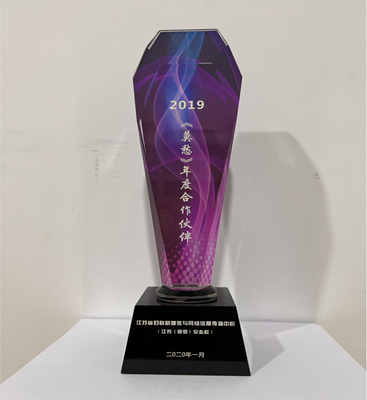 2019年度莫愁杂志社年度合作伙伴
