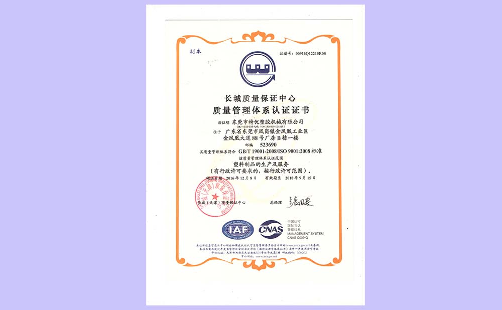 ISO9000