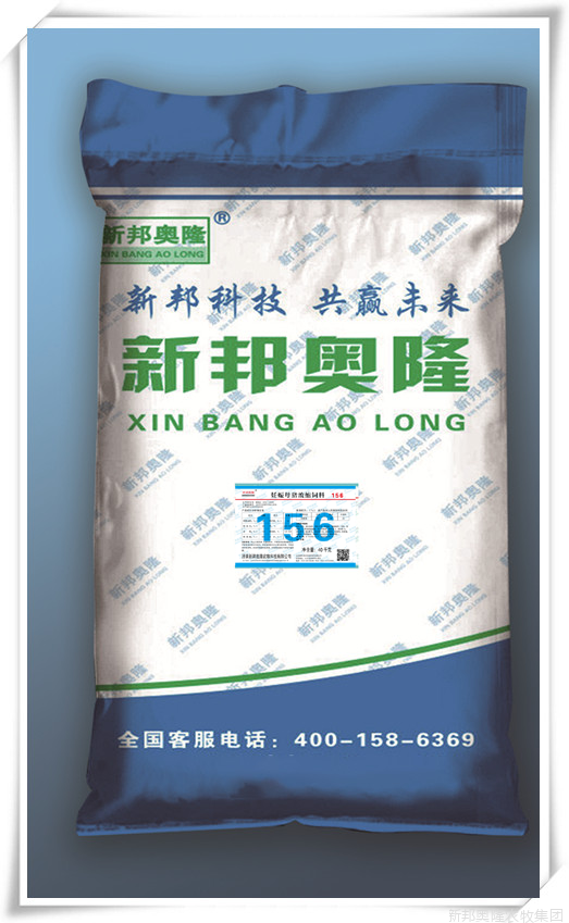 新邦156