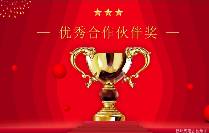<span>先进表彰</span>