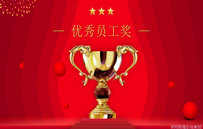 <span>先进表彰</span>