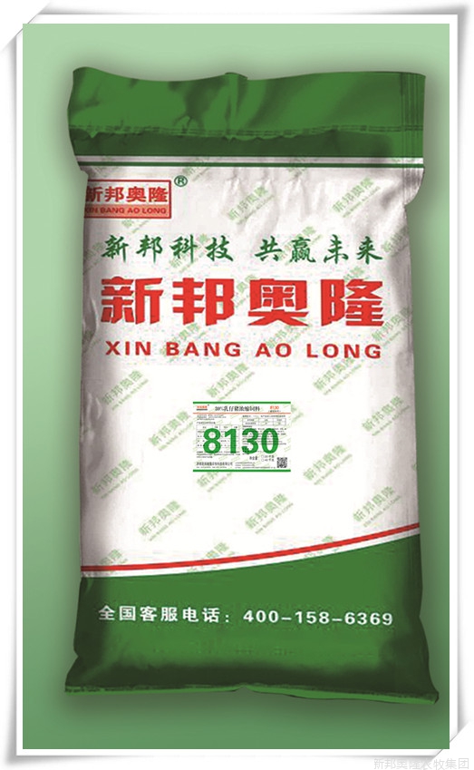 新邦8130