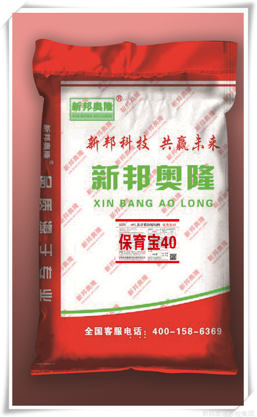 保育宝40