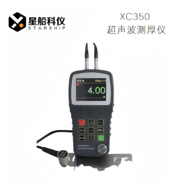 XC350彩屏超声波测厚仪