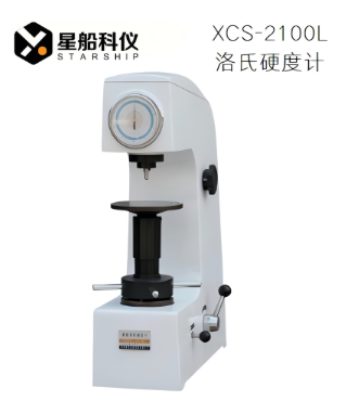 XCS-2100L表面洛氏硬度计