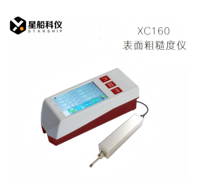 XC160便携式分体表面粗糙度仪