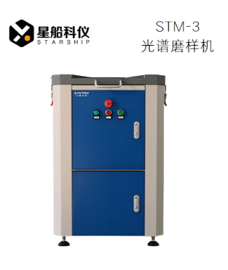 光谱磨样机STM-3