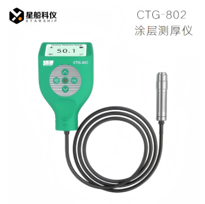 CTG-802分体式涂层测厚仪