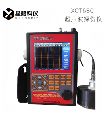 XCT680数字式超声波探伤仪