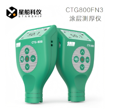 CTG-800FN3两用大量程涂层测厚仪
