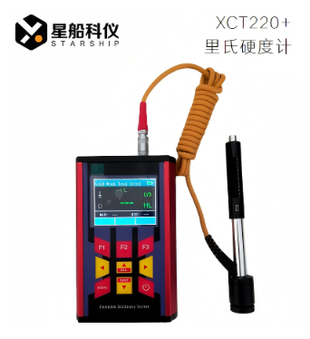 XCT220+彩屏里氏硬度计