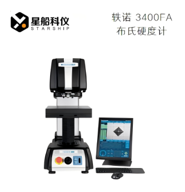 NEXUS 3400FA 布氏硬度计